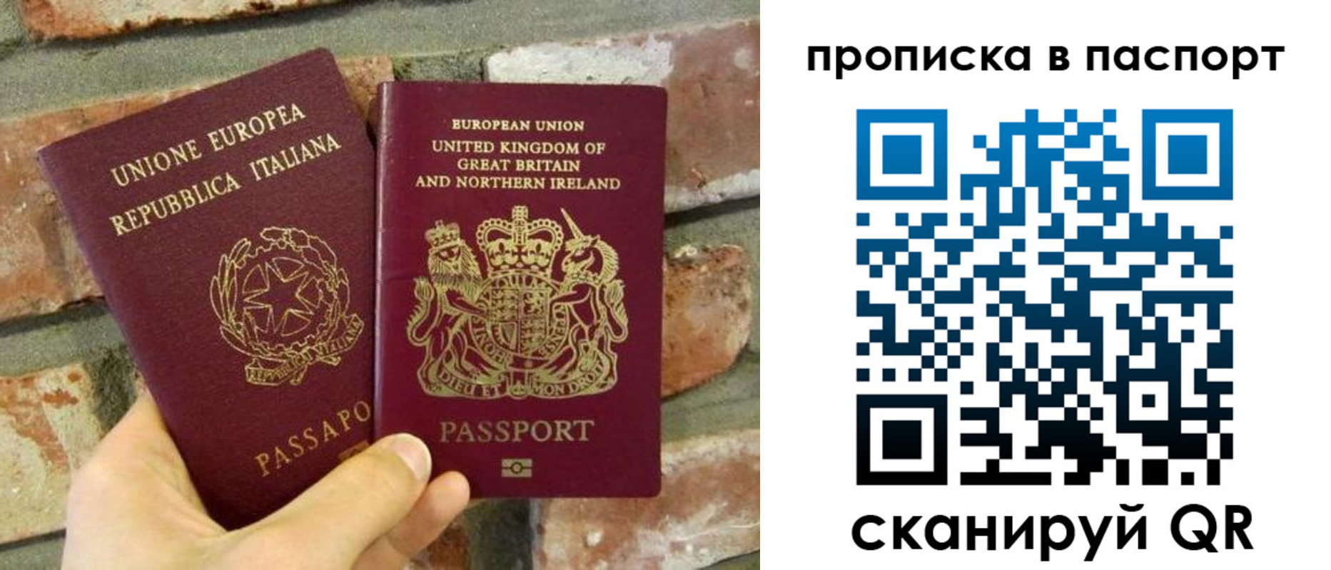 прописка в Донском